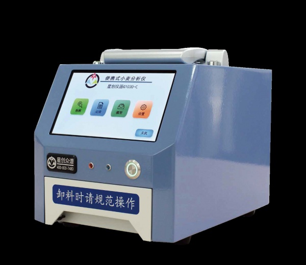 G1030-C便攜式小麥分析儀